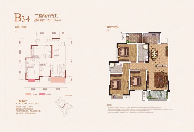 瑞和上院户型图