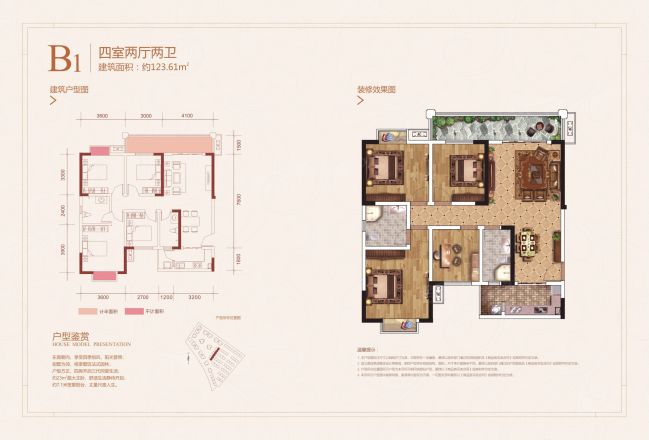 瑞和上院户型图