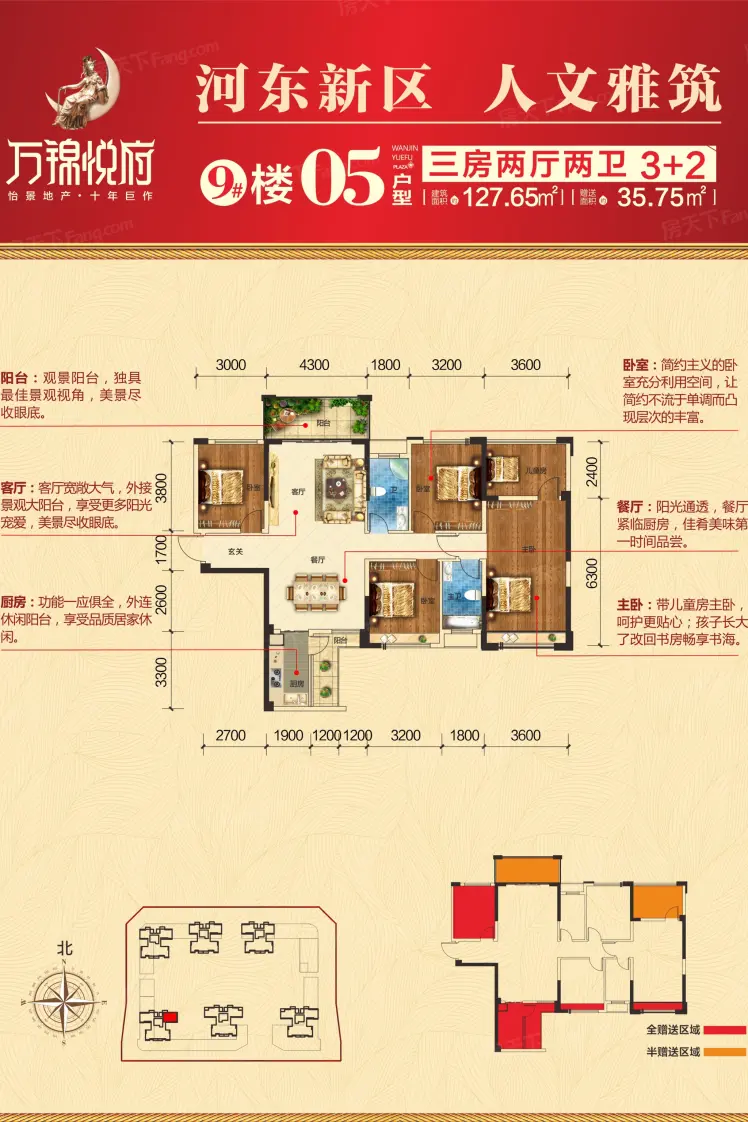 万锦悦府 6.18购房节 限量准现房低至4888元/㎡