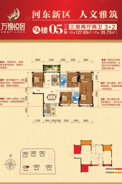 万锦悦府二期9#楼 建面约109-127㎡高拓展户型