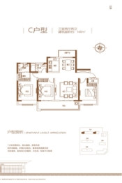 安创 海棠湖畔3室2厅1厨2卫建面148.00㎡