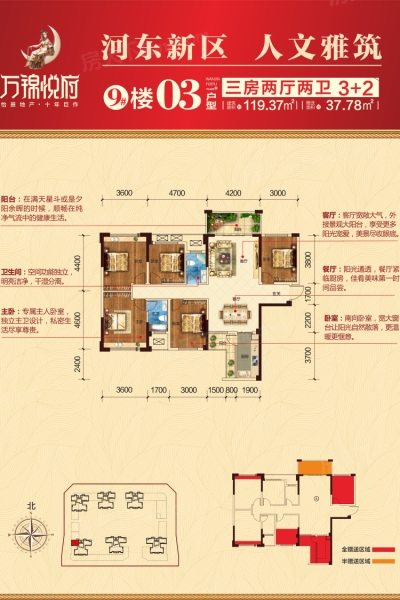 万锦悦府二期9#楼 建面约109-127㎡高拓展户型