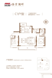 安创 海棠湖畔3室2厅1厨2卫建面144.00㎡