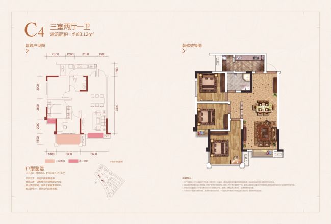 瑞和上院户型图