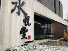 与兰生复旦为邻,与淀山湖共生,收藏世界的中国院子