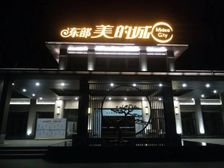 东部美的城一期3-2-1-2115m