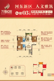 万锦悦府2室2厅1厨2卫建面87.15㎡