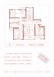 五渚河生态城·新悦春晖3室2厅1厨2卫建面140.00㎡