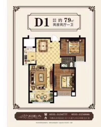 滨江郡2室2厅1厨1卫建面79.00㎡