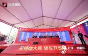 活动现场