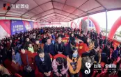 购房者参加活动