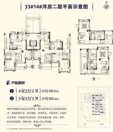 恒大御景湾4室2厅1厨2卫建面142.73㎡