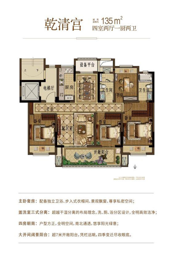 广德·石榴·清水湾4室2厅1厨2卫建面135.00㎡