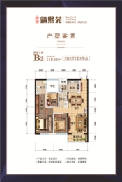 靖熙苑3室2厅1厨2卫建面118.61㎡