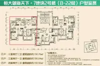 7地块2号楼（8-22层）03户型