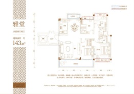 碧桂园4室2厅1厨2卫建面143.00㎡