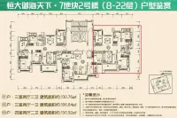 7地块2号楼（8-22层）01户型