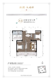 傲润天顺祥2室2厅1厨1卫建面94.56㎡