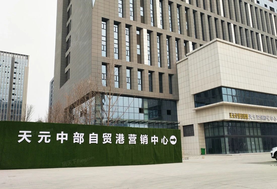 天元·中部自贸港写字楼