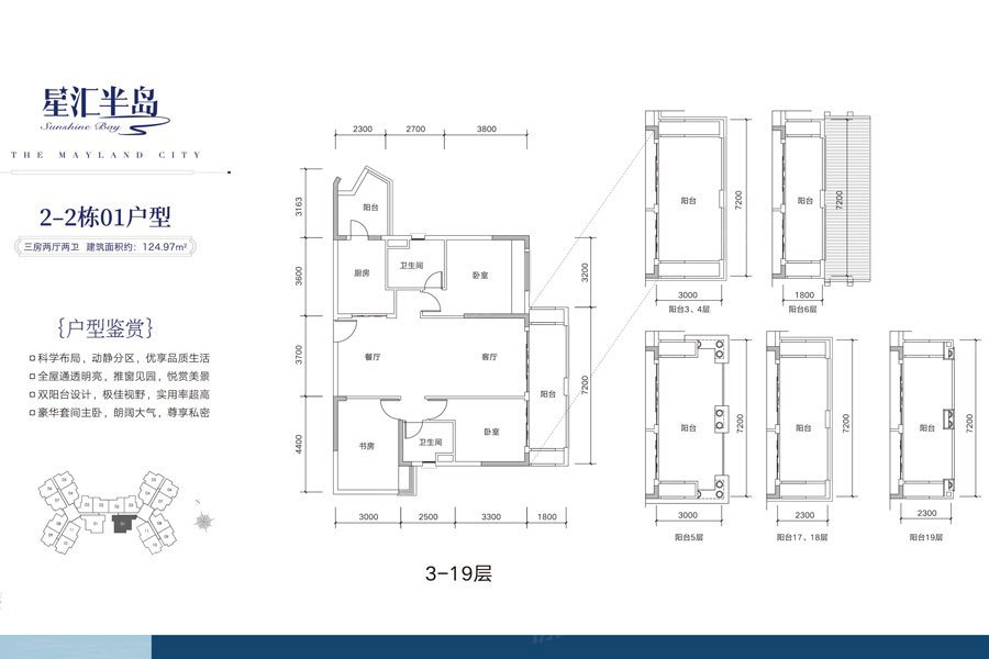 户型图3/3