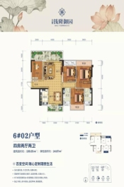 贵港云星钱隆御园4室2厅1厨2卫建面130.35㎡