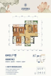 贵港云星钱隆御园4室2厅1厨2卫建面123.34㎡