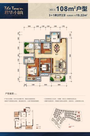 君华小镇户型图