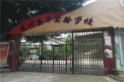 周边英华实验学校