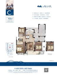 三盛·南沙里3室2厅1厨2卫建面103.00㎡