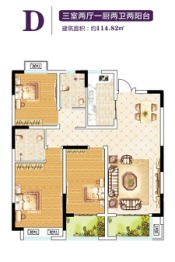 新城名筑3室2厅1厨2卫建面114.82㎡