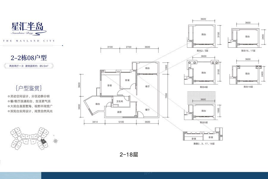 户型图3/3