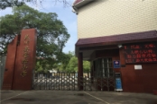 周边宝路小学