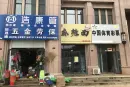 海达·如意金岸3号周边配套图