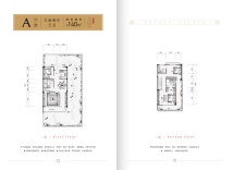 悦湖湾花园排屋（A+B)户型