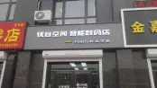 周边配套-优谷空间智能数码店