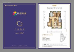 绿地·四季印象4室2厅1厨2卫建面116.00㎡