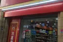 群升江山城周边配套图