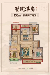 中梁国宾壹号4室2厅1厨2卫建面133.00㎡