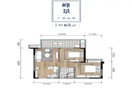 峨眉·见山府2室1厅1厨1卫建面65.00㎡