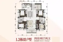 江山壹品4室2厅1厨2卫建面136.41㎡