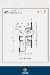 美泰郡亭3室2厅1厨2卫建面126.03㎡