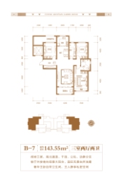 泰丰翠屏山水3室2厅1厨2卫建面143.55㎡