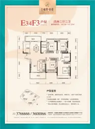 新邵雍翠·怡景4室2厅1厨2卫建面145.94㎡