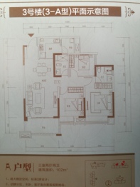 紫云府3室2厅1厨2卫建面102.00㎡