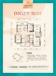 新邵雍翠·怡景4室2厅1厨2卫建面140.15㎡