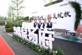 当代·显扬府MOMΛ活动现场