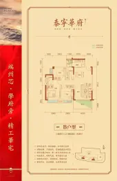 泰宁华府3室2厅1厨2卫建面98.00㎡