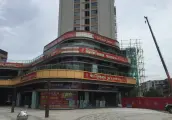 鸣笙·1788商业广场
