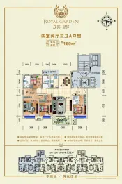 众邦·皇苑4室2厅1厨3卫建面169.00㎡