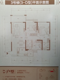 紫云府3室2厅1厨2卫建面117.00㎡